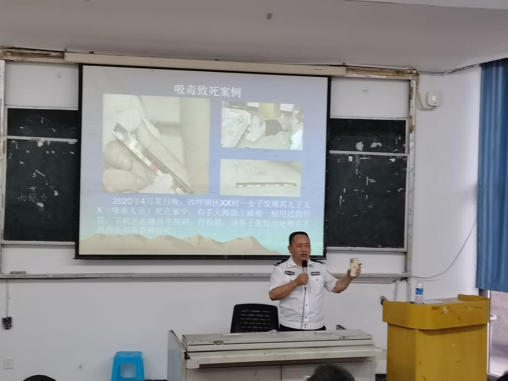 学院召开“拒绝毒品 珍爱生命”禁毒知识教育讲座