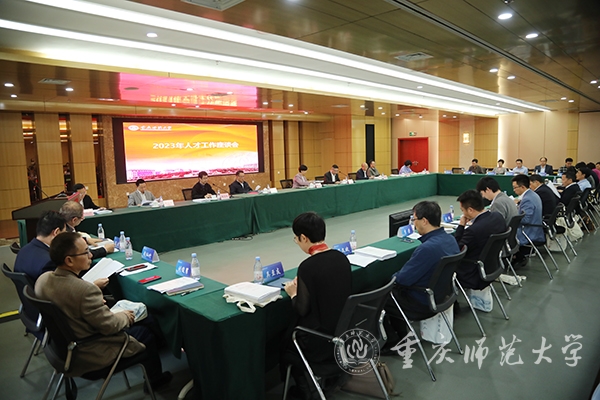 学校召开党委人才工作座谈会