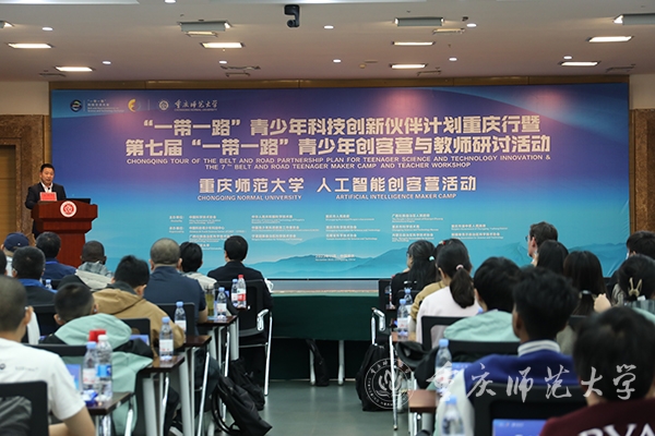 第七届“一带一路”青少年创客营与教师研讨活动之人工智能主题创客活动在我校举行