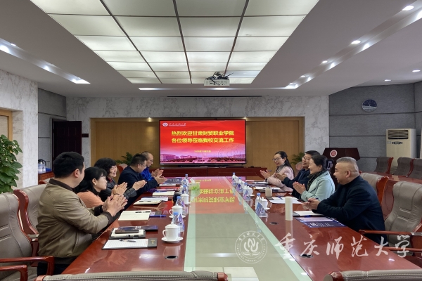 甘肃财贸职业学院到我校交流调研